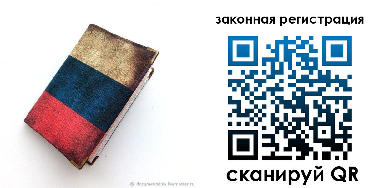 временная регистрация гарантия в Ворсме