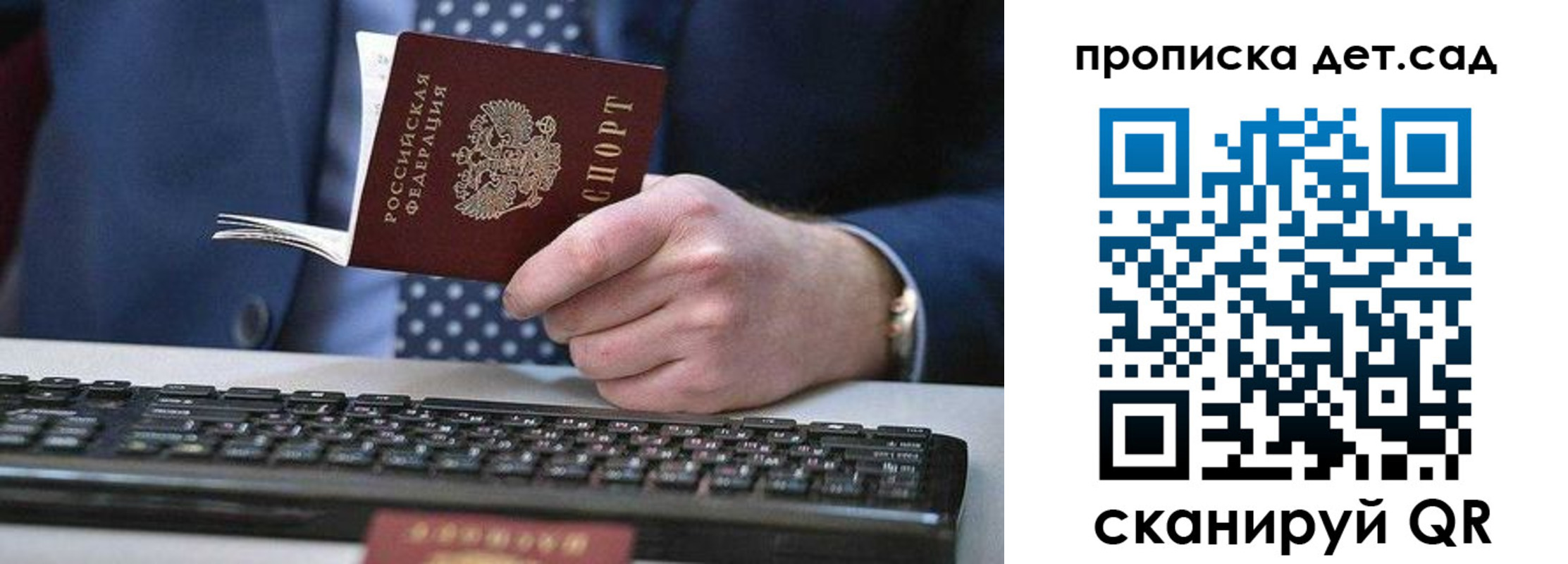 прописка для военкомата в Ворсме