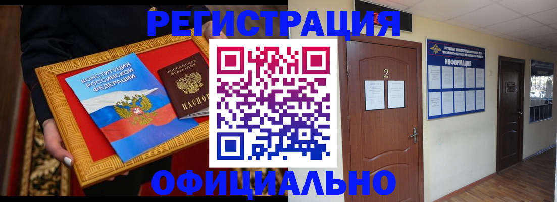 временная регистрация для школы в Ворсме