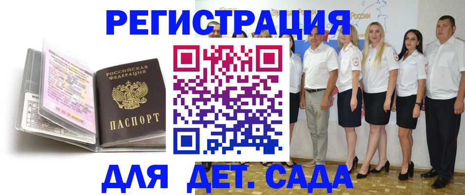 прописка в Ворсме