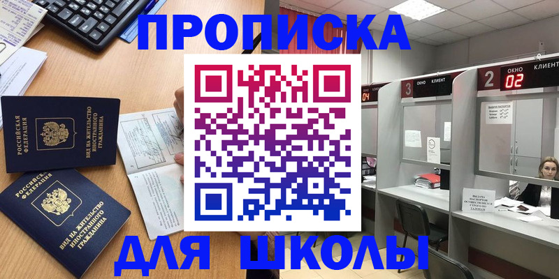 временная регистрация для всех в Ворсме