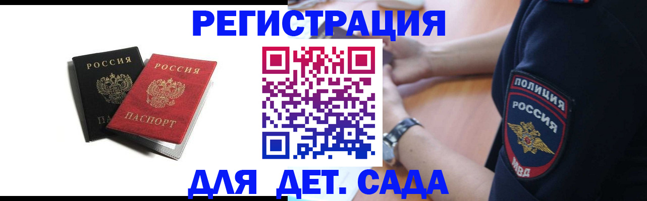 прописка поиск в Ворсме