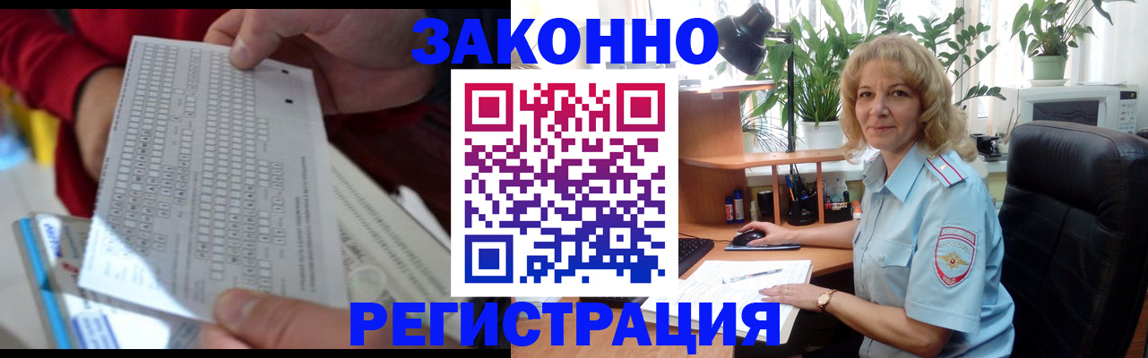 временная регистрация собственник в Ворсме