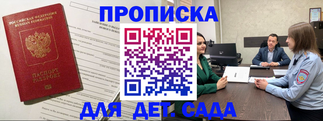 регистрация в Ворсме