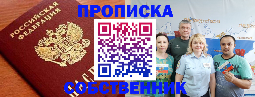 прописка паспорт в Ворсме
