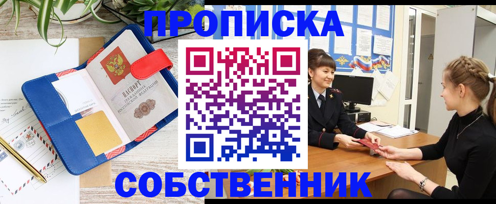 регистрация в Ворсме
