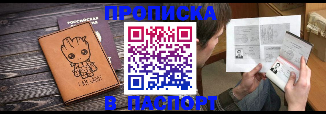 временная регистрация для школы в Ворсме